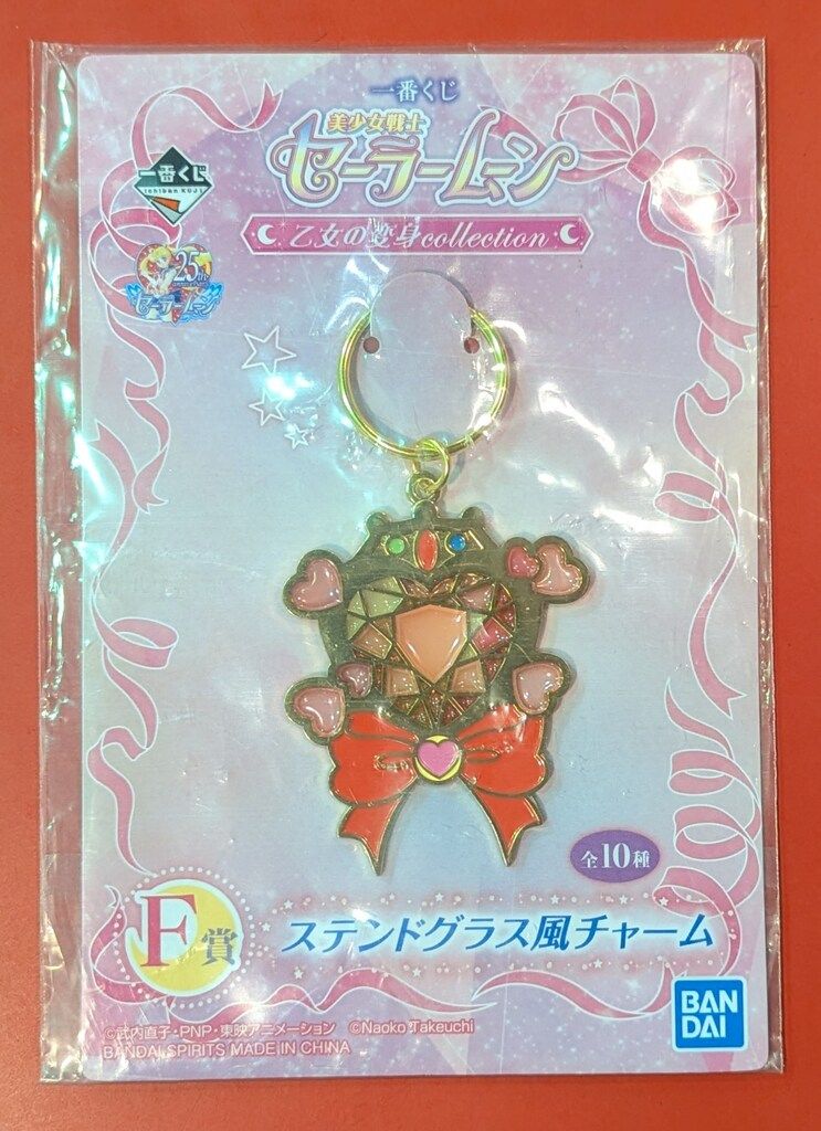 一番くじ　セーラームーン　ステンドグラス風チャーム　E賞　コンプ E賞「ステンドグラス風チャーム」 - 「セーラームーン」淡い