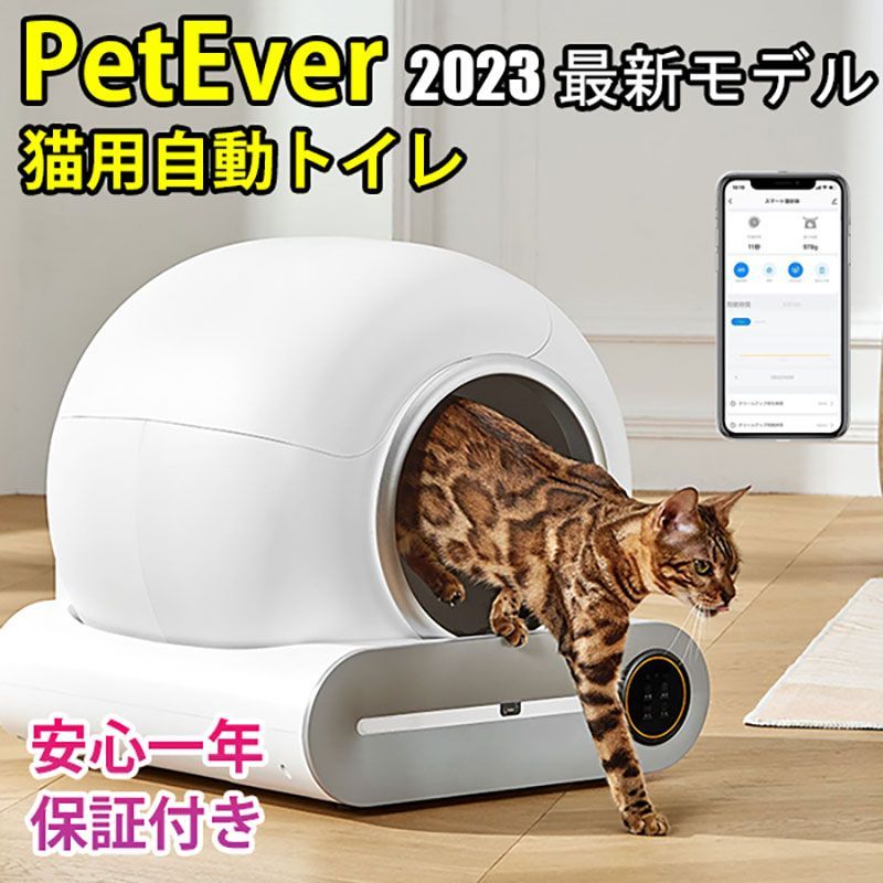 彡新品・台数限定・セール彡Pandaloli トイレ 猫 自動トイレ アプリ