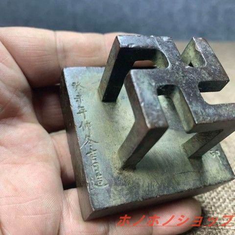印材 印鑑   卍字印章  銅製  銅印 書道具 文房具 印材 印鑑 卍字印章 銅製 銅印 書道具 文房具 - メルカリ