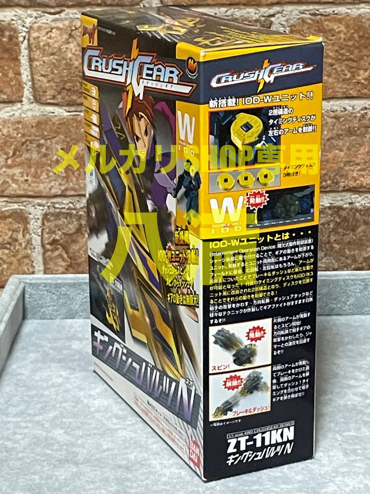 当時もの／未開封・箱傷みあり】クラッシュギア ZT-11KN キング