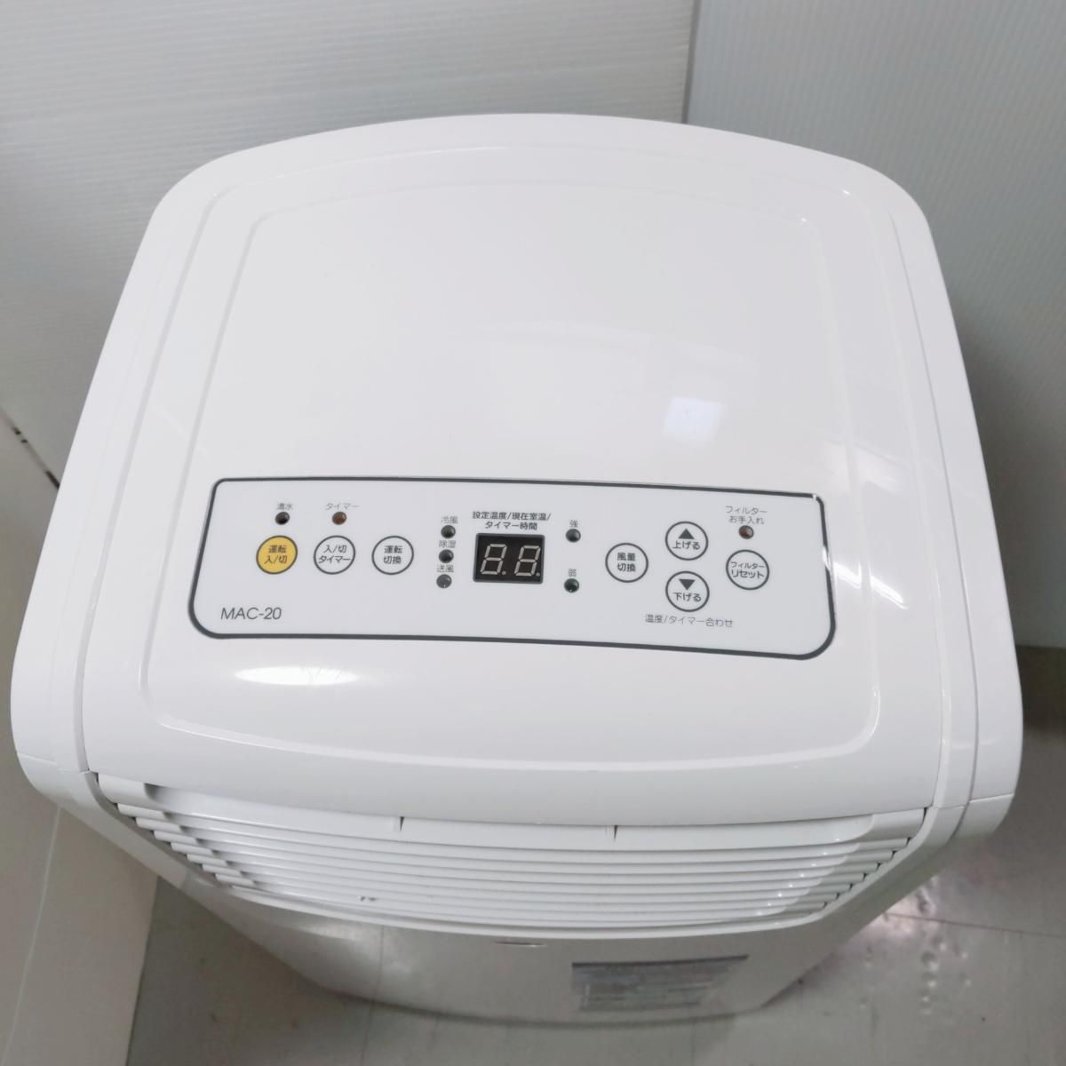 品 NAKATOMI 移動式エアコン スポットクーラー MAC-20 2020年製 〇YR-54153〇