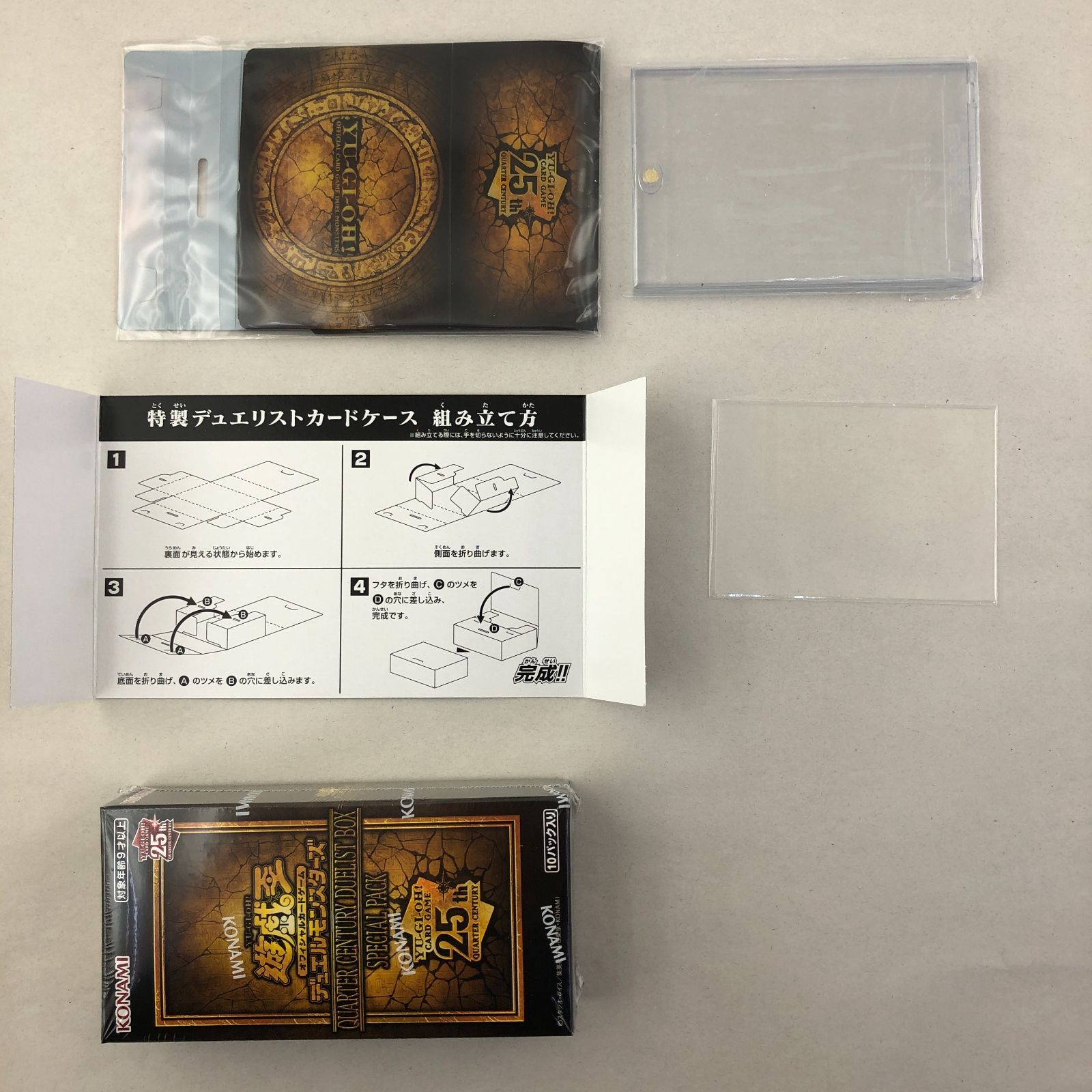 03m0993 遊戯王OCG デュエルモンスターズ QUARTER CENTURY