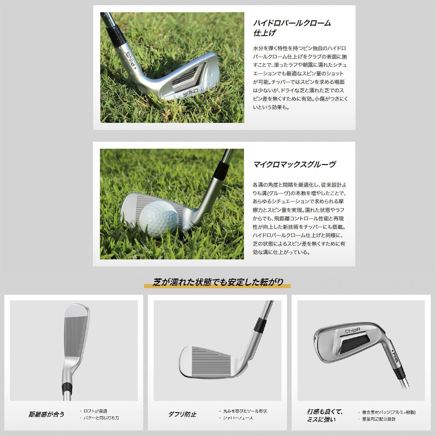 ピン ChipR ChipR ハイドロパールクローム仕上げ ウェッジ Z-Z115