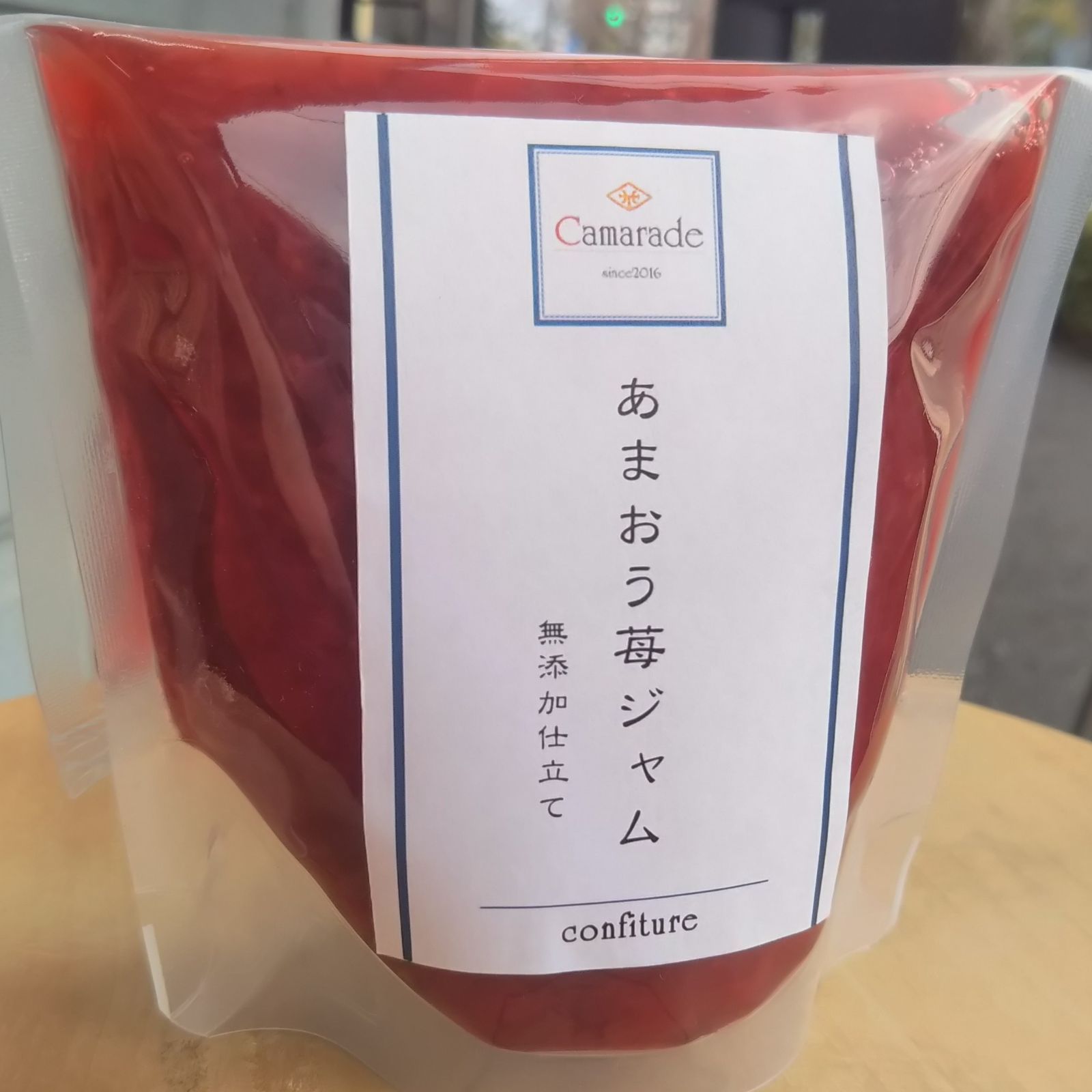 米麹 甘酒ジャム&あまおう苺(いちご)ジャム各150g 添加物不使用  手作りジャム