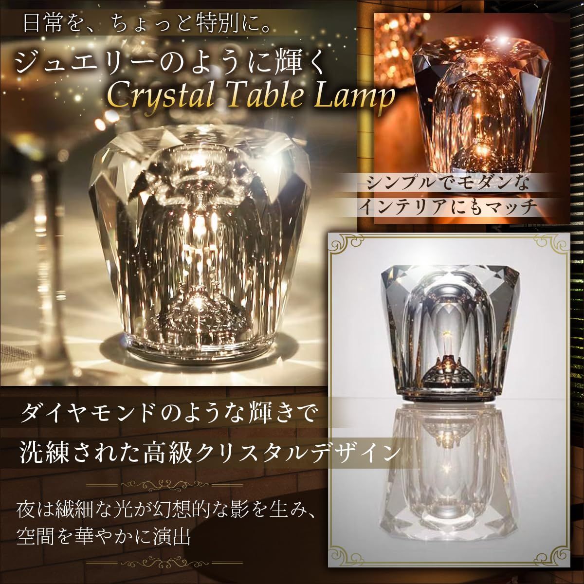 【現品限り‼️】間接照明 クリスタルテーブルランプ ベッドサイドライト デ ベッドサイドランプ テーブルランプ 北欧 クリスタルガラステーブル