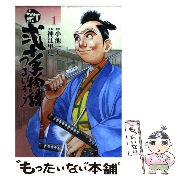 【中古】 ＦＭ戦士ｓｕｍｏキッズ １/スクウェア・エニックス/牛次郎 中古】 FM戦士sumoキッズ 1/スクウェア・エニックス/牛次郎