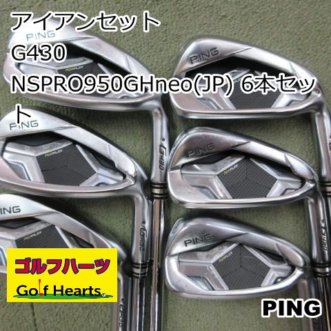9038 アイアンセット ピン G430|NSPRO950GHneo JP 6本セット|S|25.5