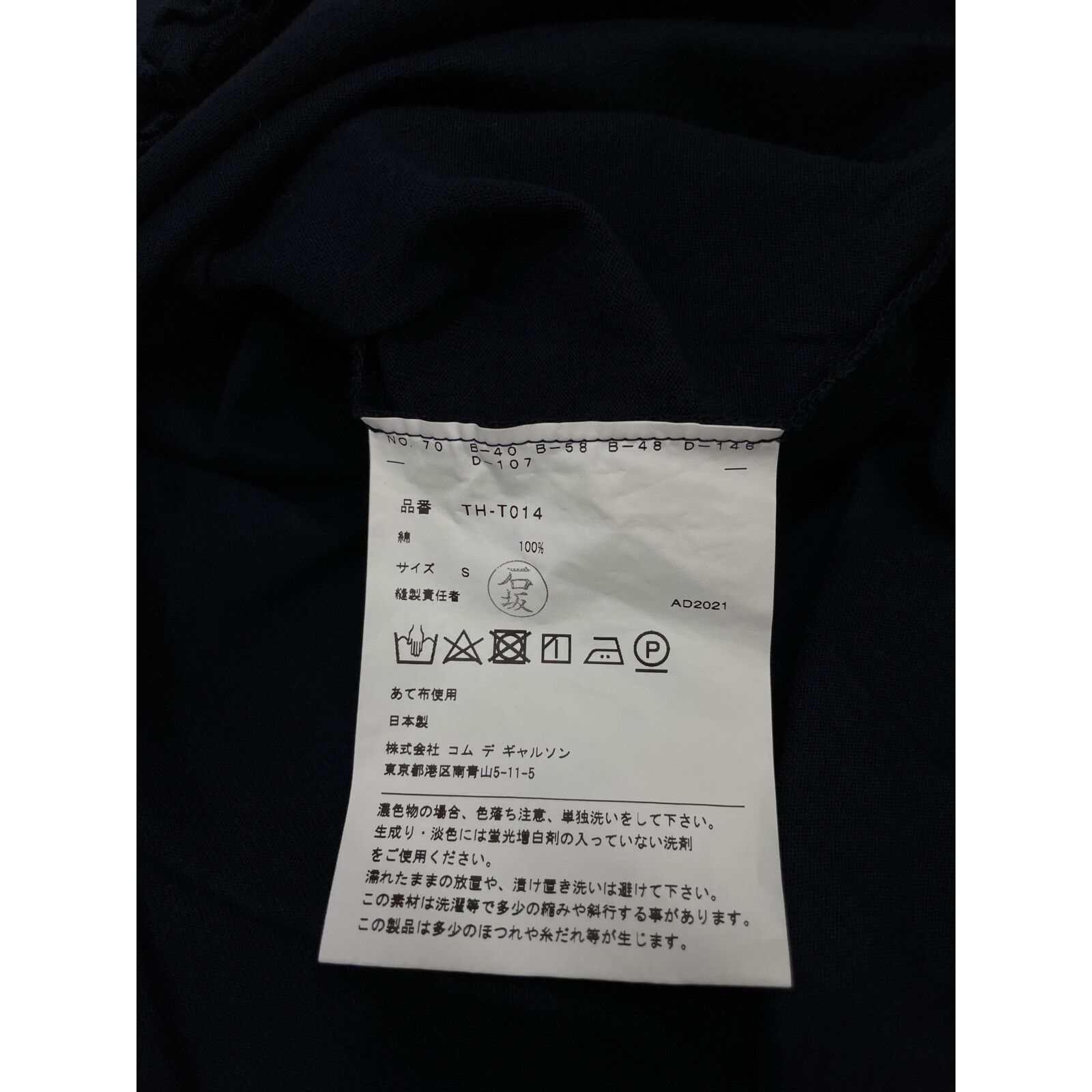 ドット柄 丸襟