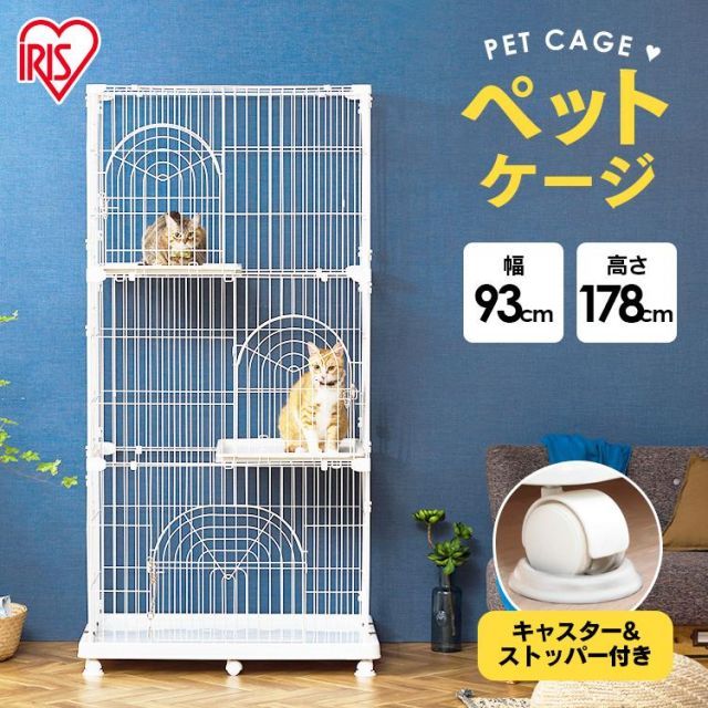 猫 ケージ キャットケージ 3段 ゲージ アイリスオーヤマ サークル ペットサークル ペットケージ 猫用 キャスター付き 扉 ステップ PEC-903 ネット