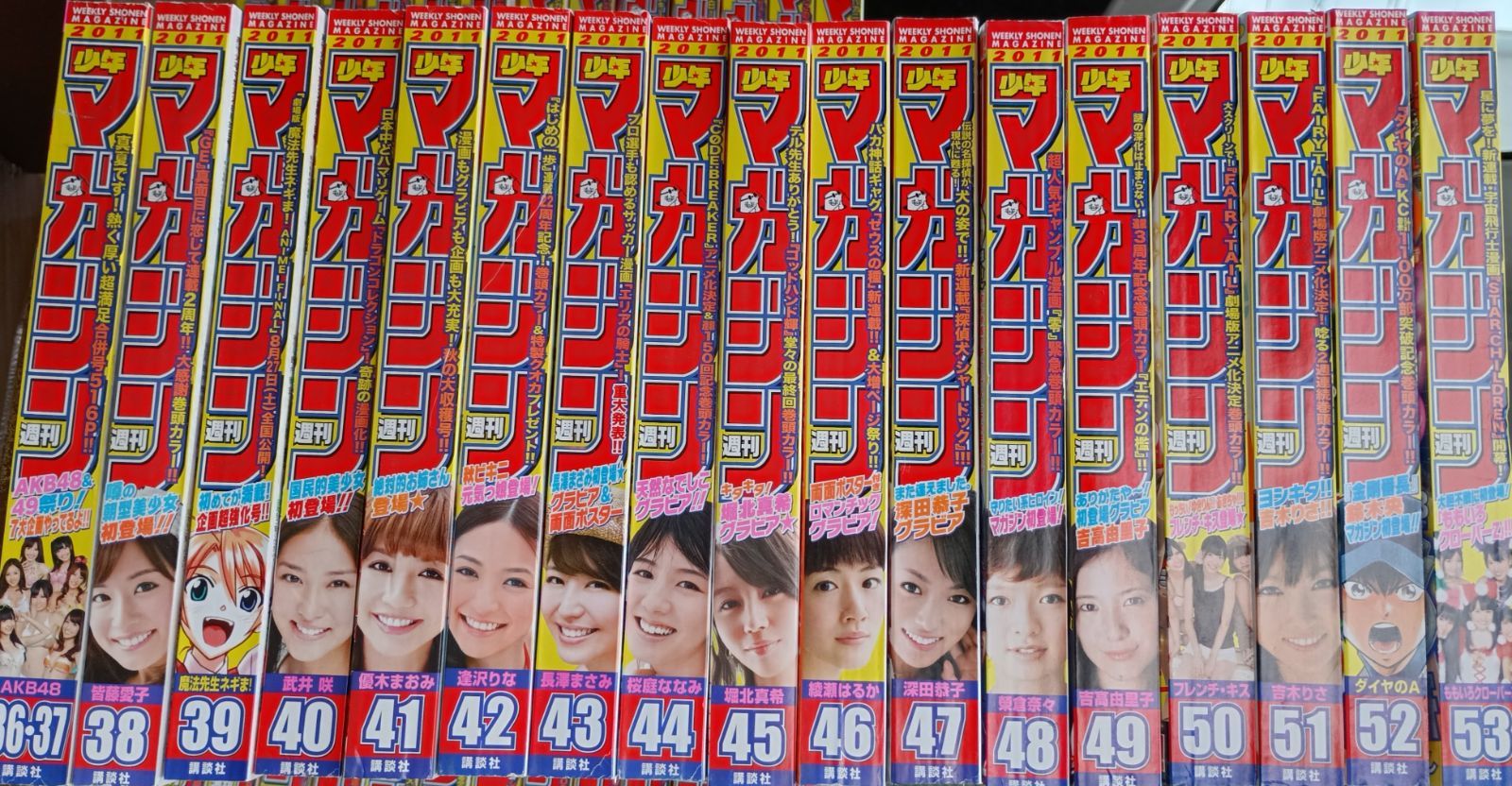 週刊少年マガジン