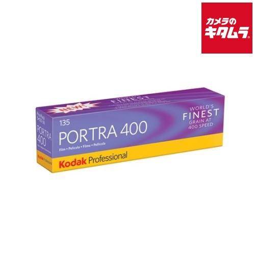 コダック プロフェッショナルポートラ 400 135-36枚撮り 5本入