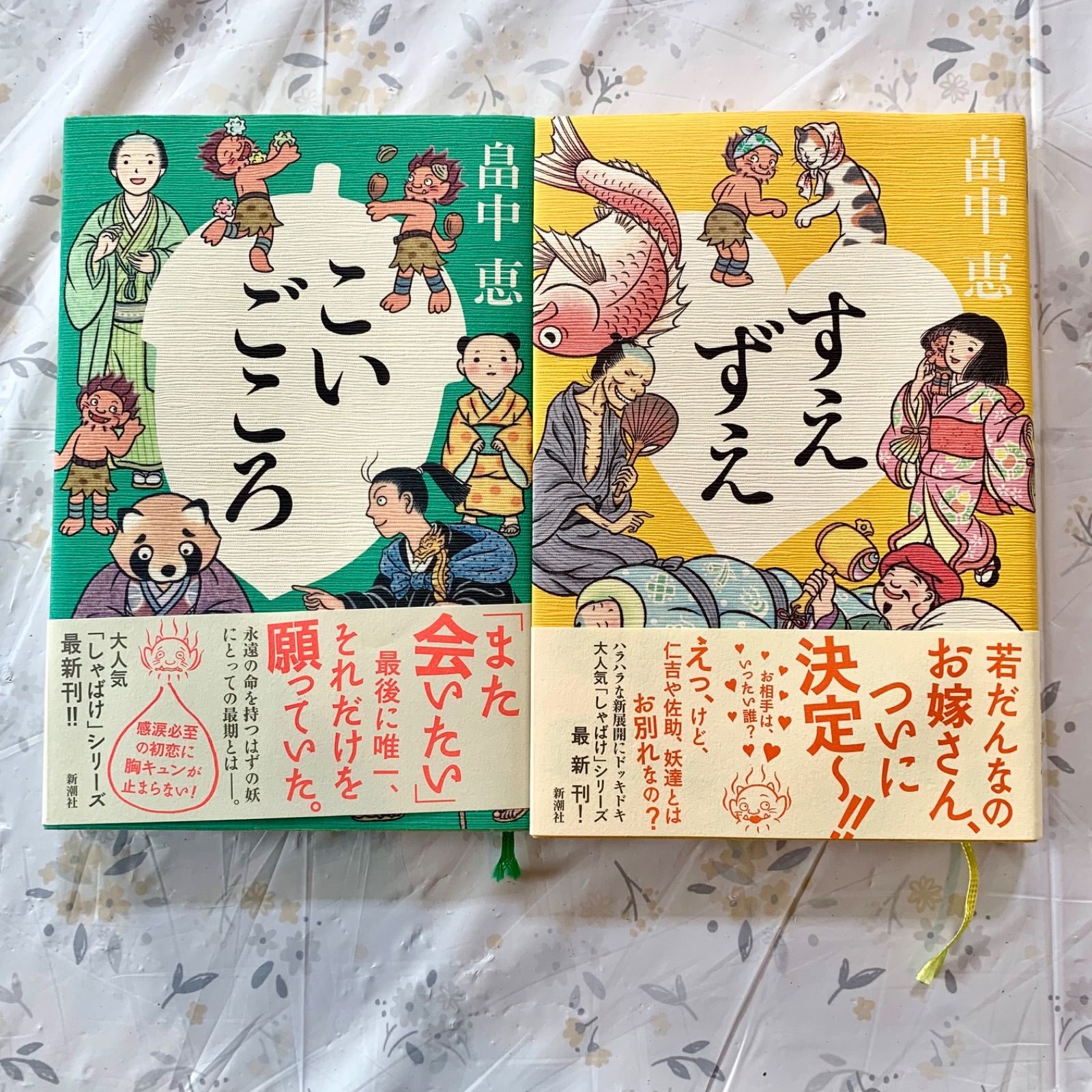 畠中恵 しゃばけシリーズ4冊セット（全巻初版） - メルカリ