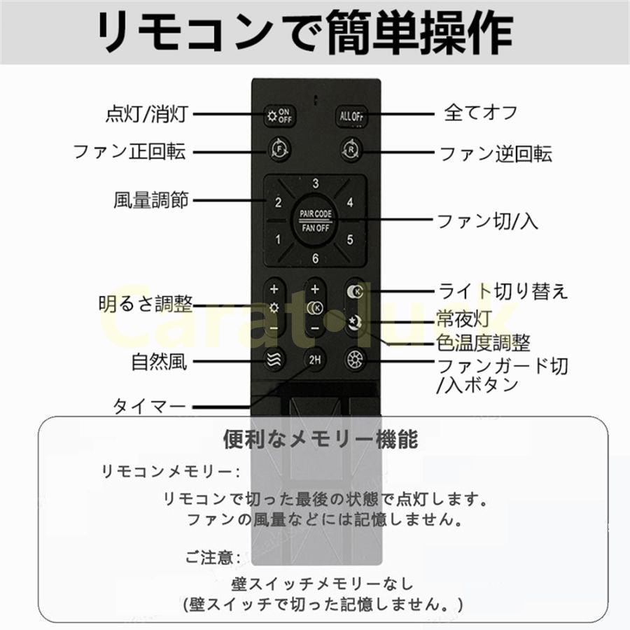 ファン付き照明 音楽再生
