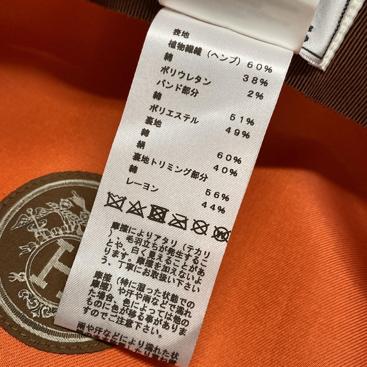 リネン