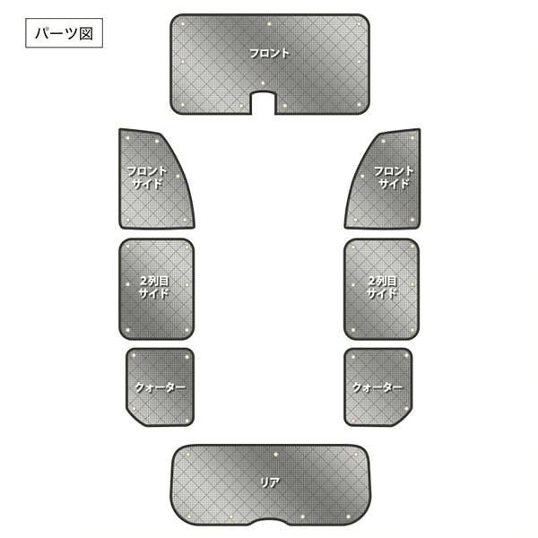 送料無料 サンシェード エブリイ エブリィワゴン DA17系 DA17W 8枚組 車中泊 アウトドア 日よけ