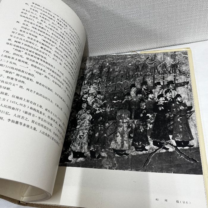 漢唐壁画 中文書 中国美術 北京 外文出版社 図録 - メルカリ