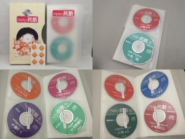 語り伝えたい ふるさとの民話 全30巻 語り伝えたい ふるさとの民話 全30巻（CD付）(語り：檀ふみ、桂