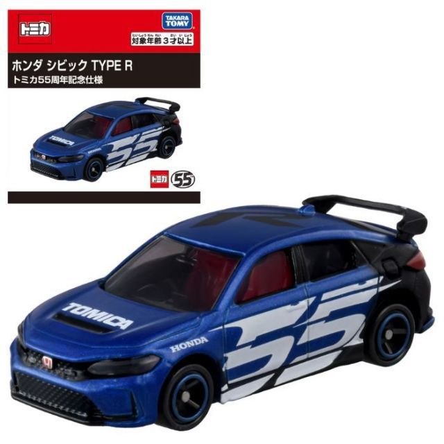 【新品】 ミニカー・トイカー 【1ケース売り】 O タカラトミー トミカ ホンダ シビック TYPE R トミカ55周年記念仕様 1カートン 36個入り おもちゃ 3歳 男の子 玩具 ギフト プレゼント 誕生日 お祝い 贈り物 インテリア ブラックフライ