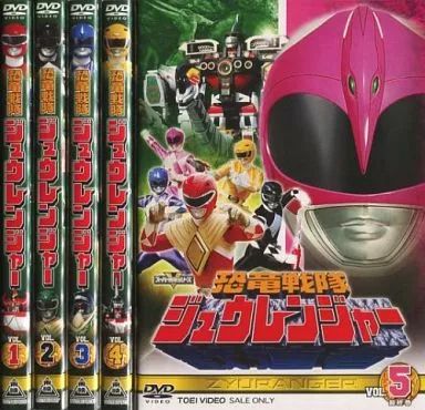 Amazon.co.jp: 【メーカー特典あり】恐竜戦隊ジュウレンジャー