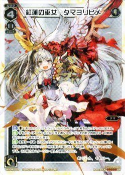 【中古】WIXOSS-ウィクロス-/WX04-001 紅蓮の巫女 タマヨリヒメ　LR
