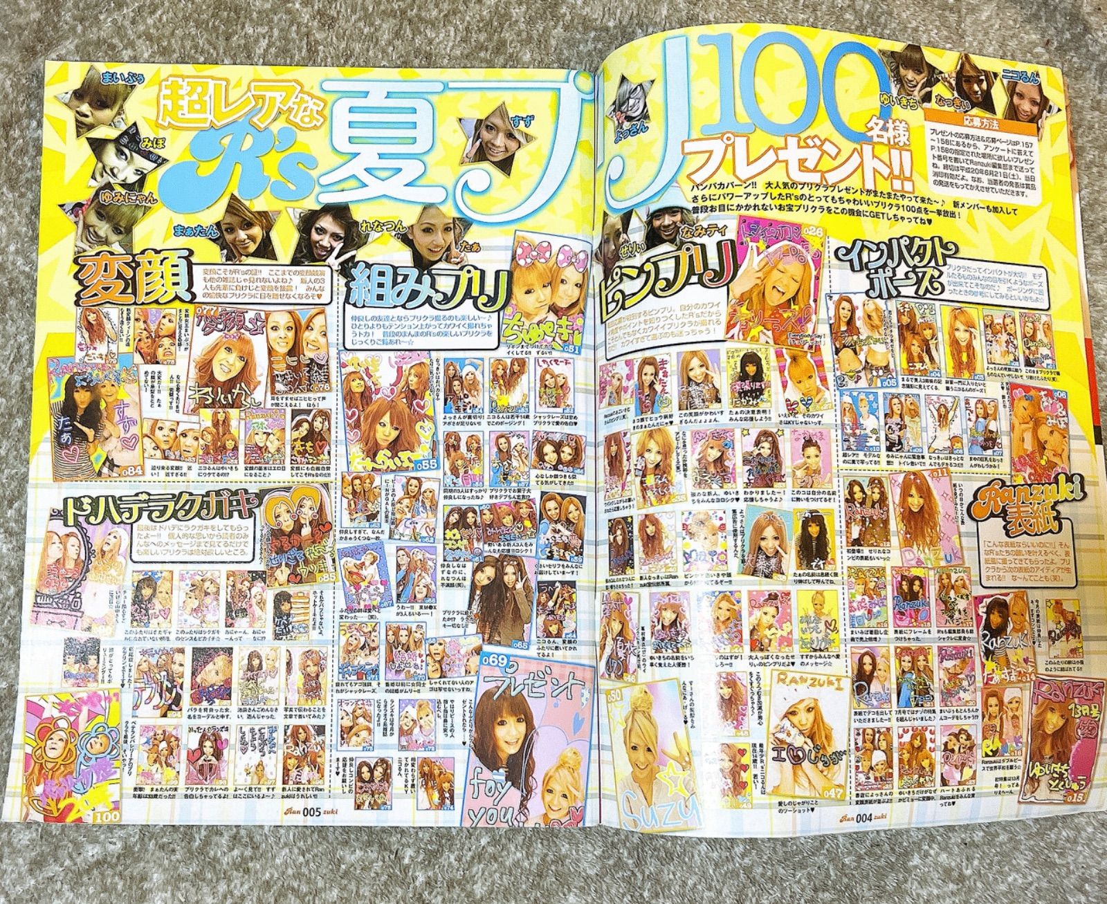 21)Ranzuki 平成20年 7月号 - メルカリ