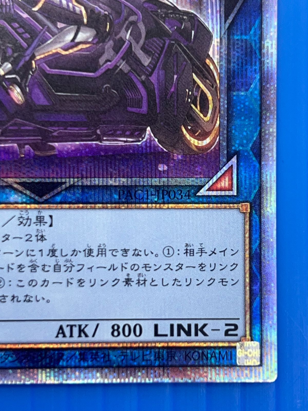 盛岡店49-0080】遊戯王 I：P マスカレーナ プリズマティック