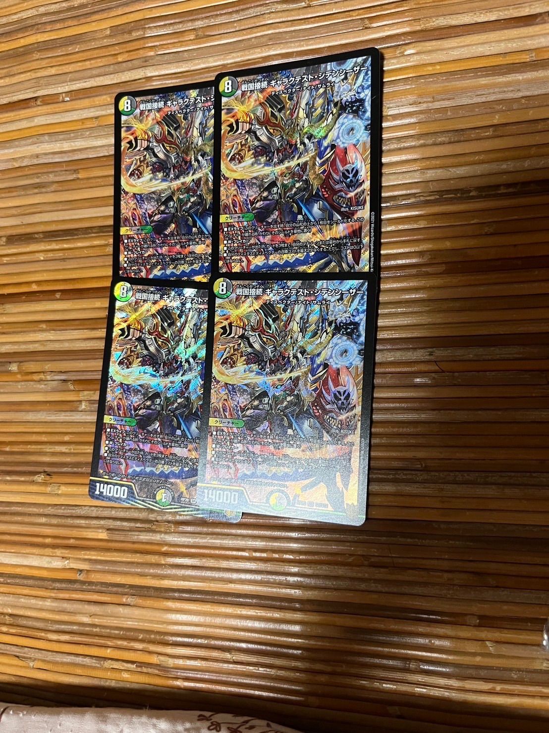 戦国接続 ギャラクテストシデンシーザー 4枚セット 戦国接続 ギャラクテスト・シデンシーザー [DMRP20 S9/S11