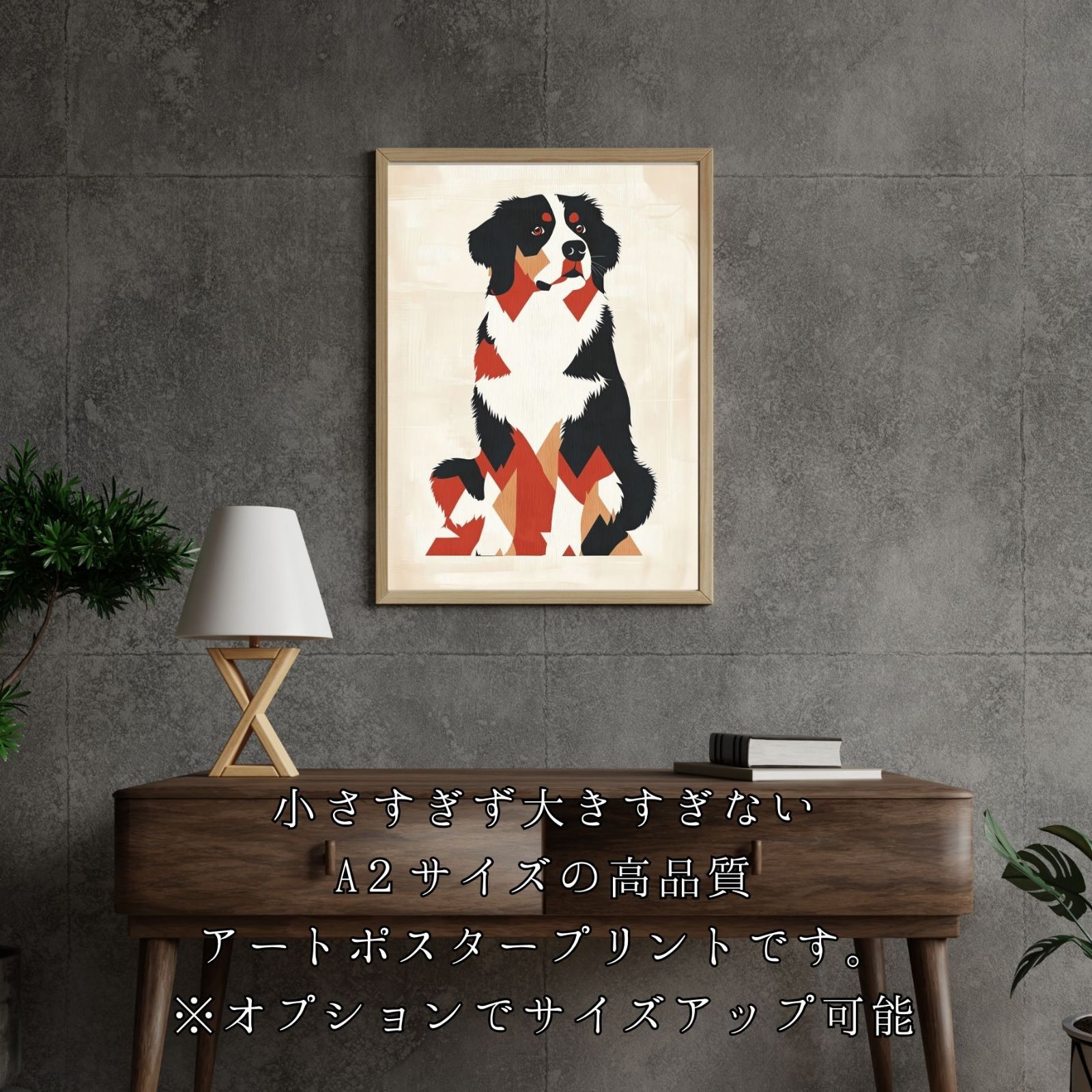 アートポスター 犬の絵