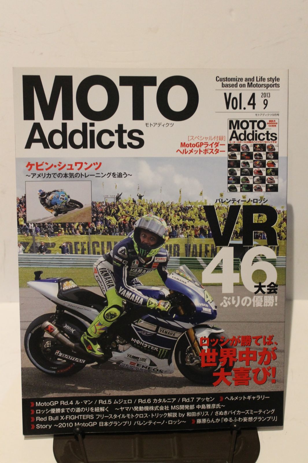 MOTO　2013　メルカリ　Vol.4　ボルドール書房　Addicts　モトアディクツ