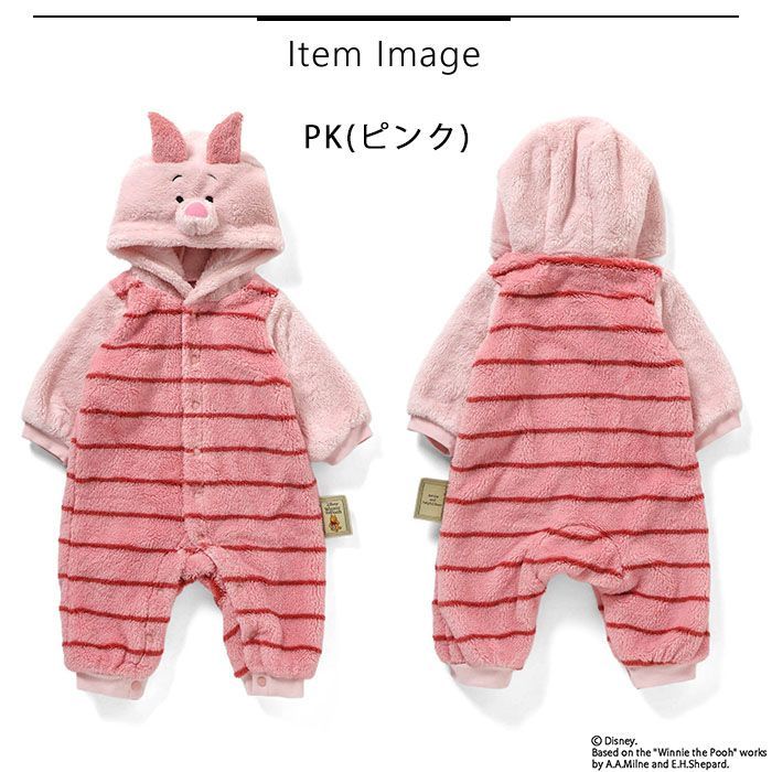 2025秋冬新作】 プーさん ピグレット カバーオール ロンパース フード