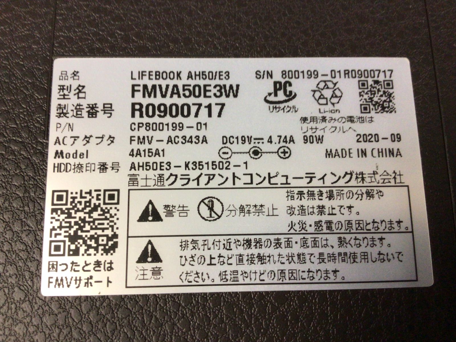 ジャンク】FUJITSU LIFEBOOK AH50/E3 Ryzen 7 - メルカリ