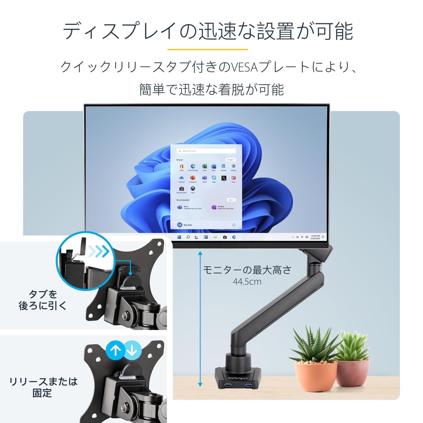 StarTech.com 液晶モニターアーム