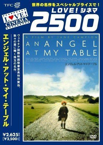 エンジェル・アット・マイ・テーブル [DVD]