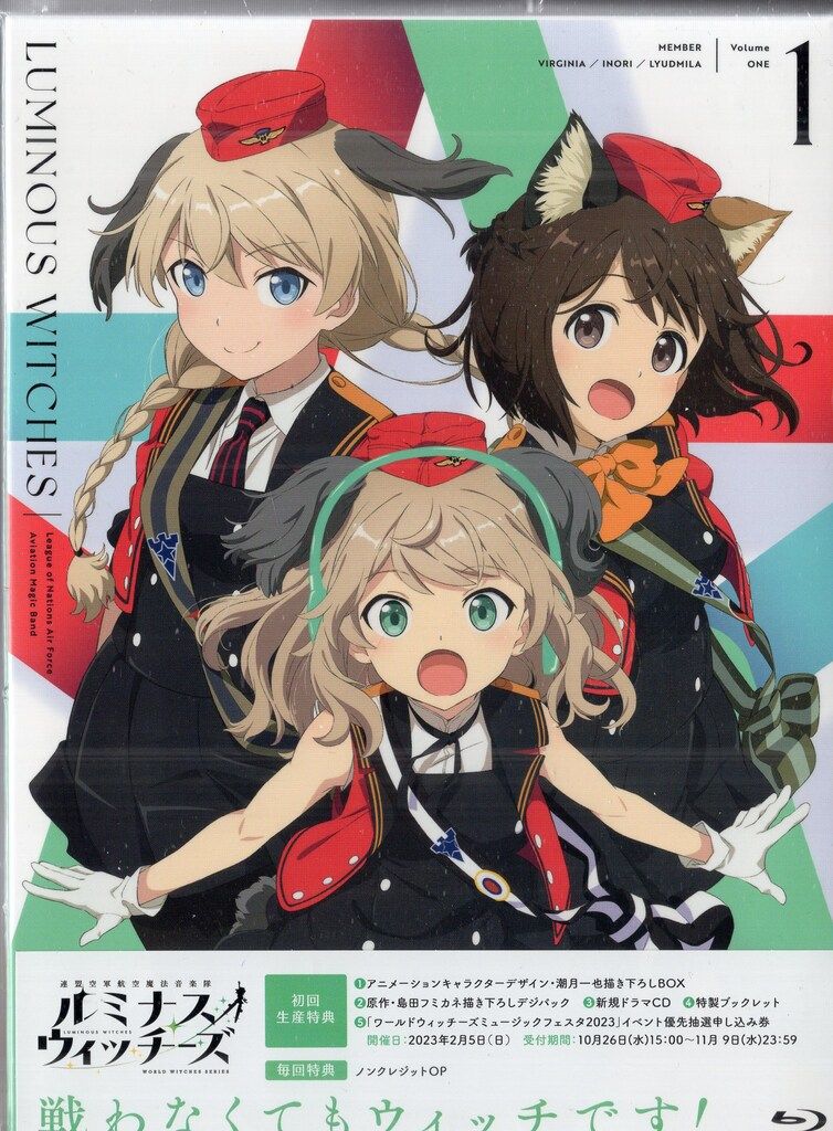 アニメBlu-ray ルミナスウィッチーズ 全4巻 セット - メルカリ アニメBlu-ray ルミナスウィッチーズ 全4巻 セット - メルカリ