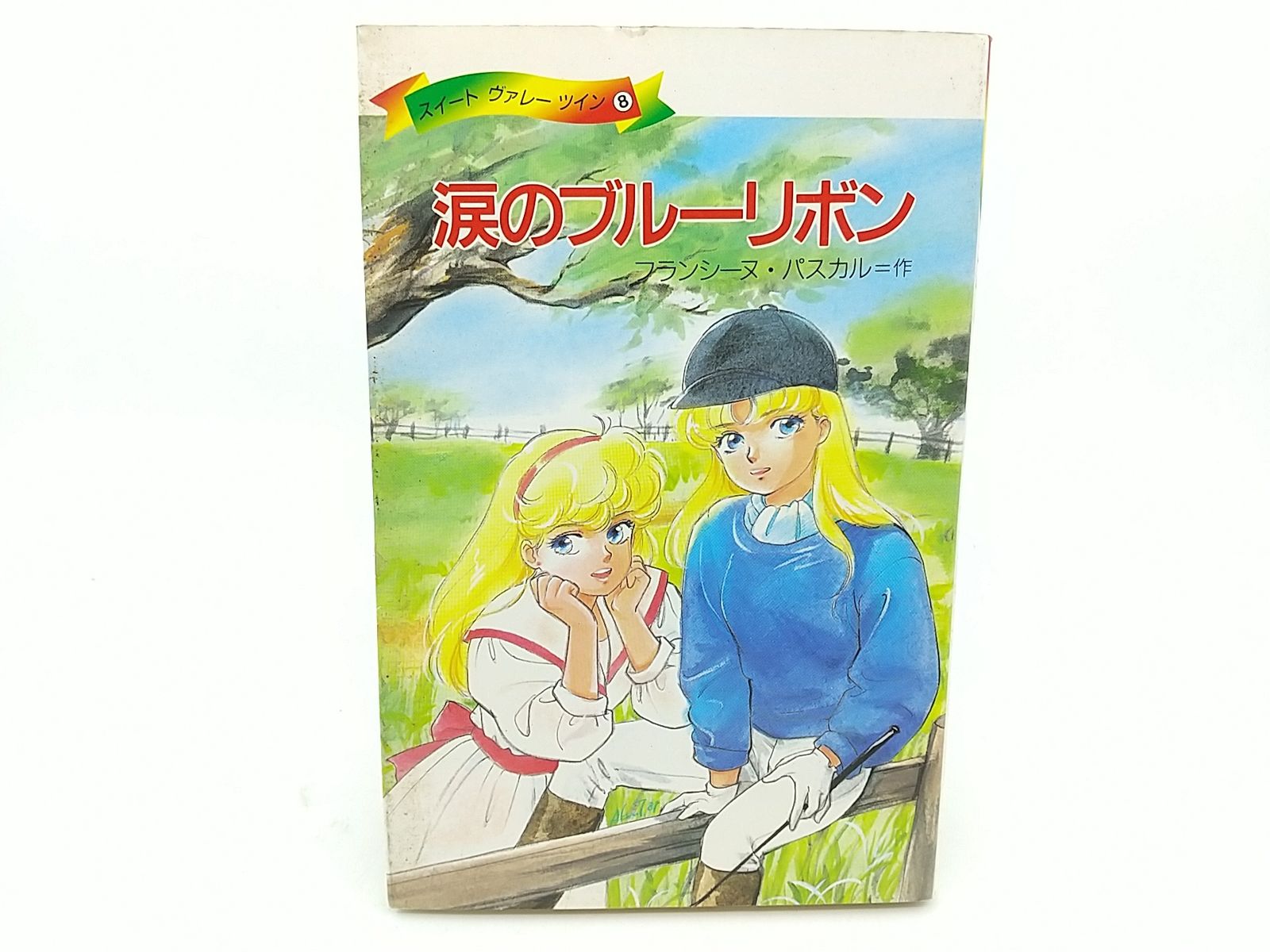 加古川・高砂の100年【写真アルバム 】 加古川・高砂の100年【写真アルバム 】 マニア必見！『写真アルバム