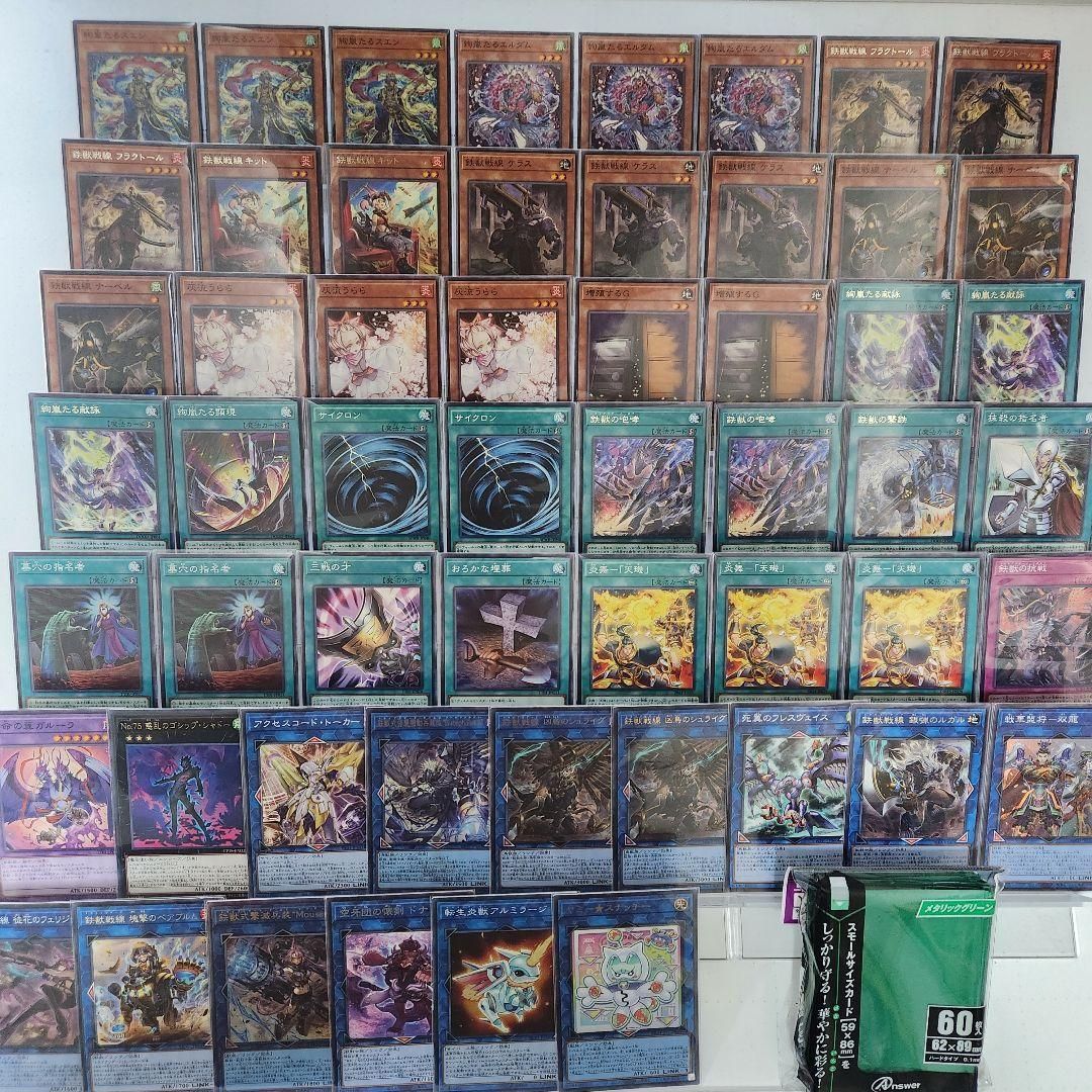 【即日発送】 遊戯王 «絢嵐鉄獣» 構築済みデッキ 85枚 日版 即日発送】 遊戯王 «絢嵐鉄獣» 構築済みデッキ 90枚 日版 - メルカリ