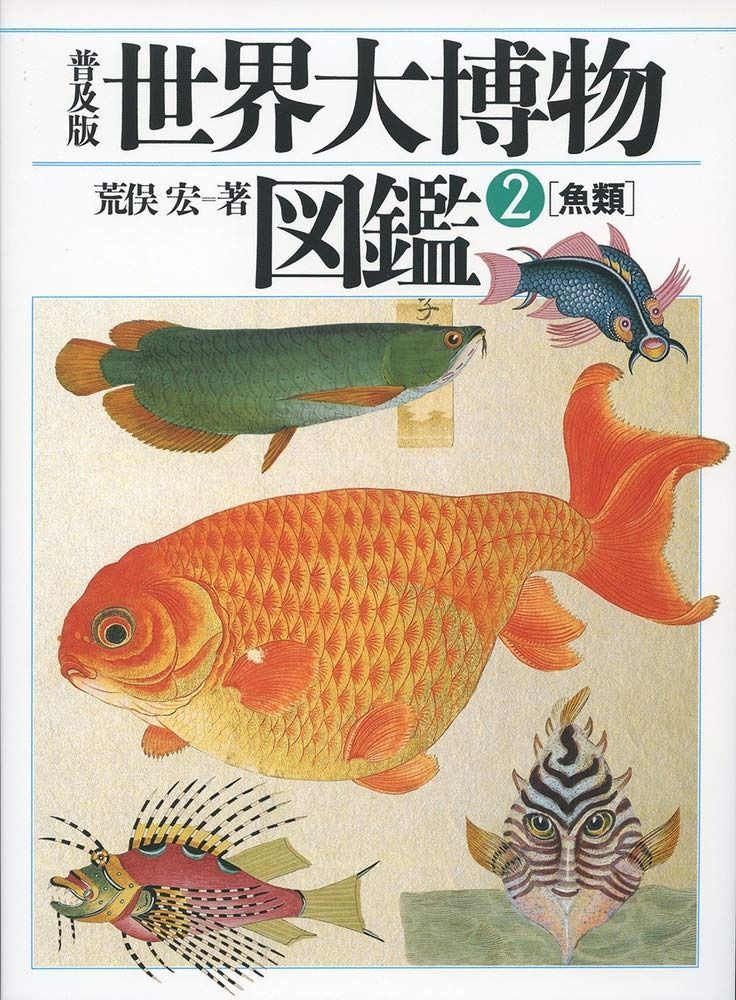 本 ○01)1点限り!希少本藤塚式部大人傳&frasl;本郷馨&frasl;柏廼舎