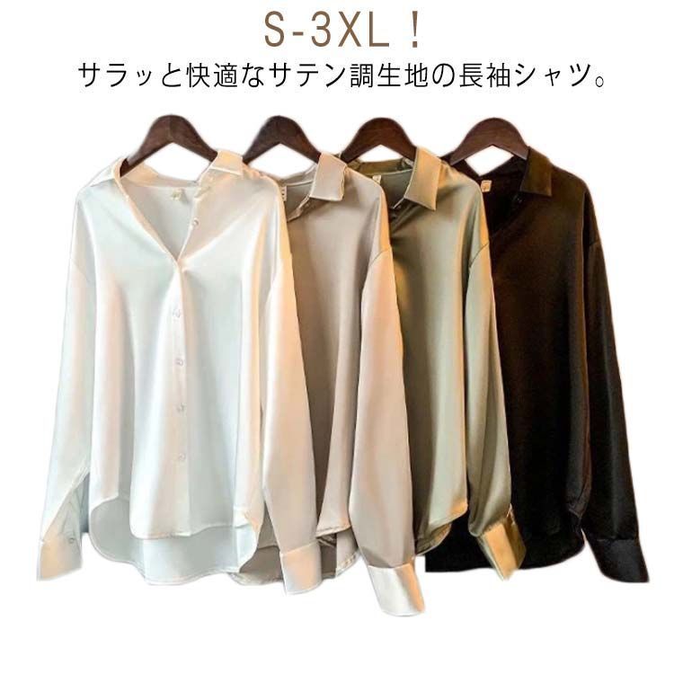 ブラウス 光沢感 サテン風 長袖 レディース ブラウス オフィス