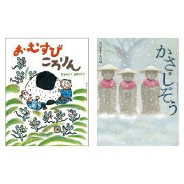 松谷みよ子むかしむかし（全１０巻） 0084【童心社】