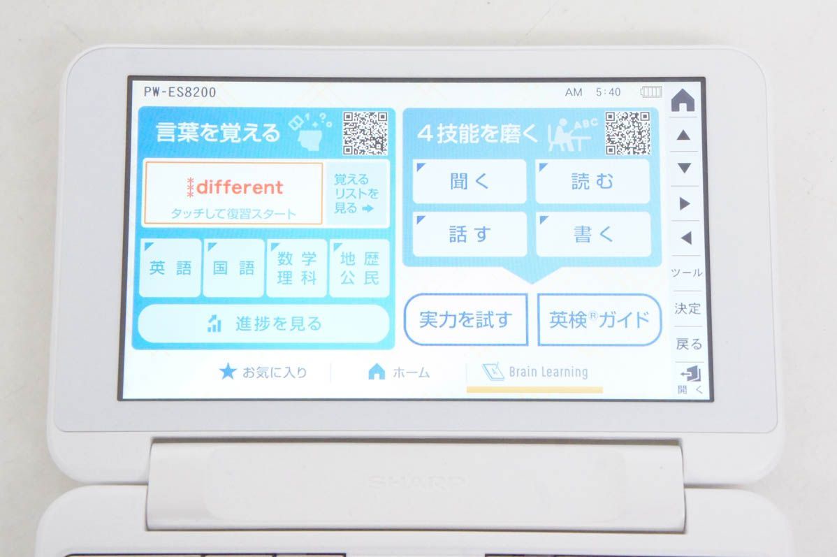 SHARPシャープ 電子辞書 Brain PW-ES8200 236コンテンツ 3000文学作品