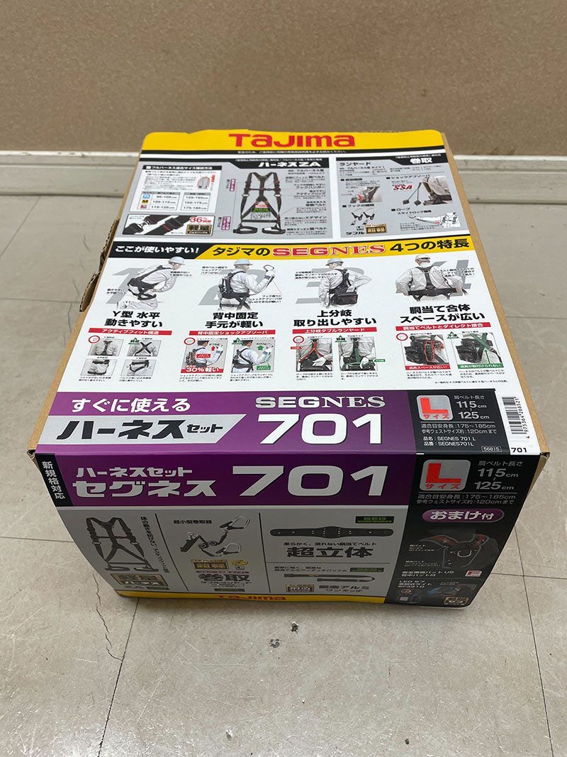 タジマ すぐに使えるハーネスセット