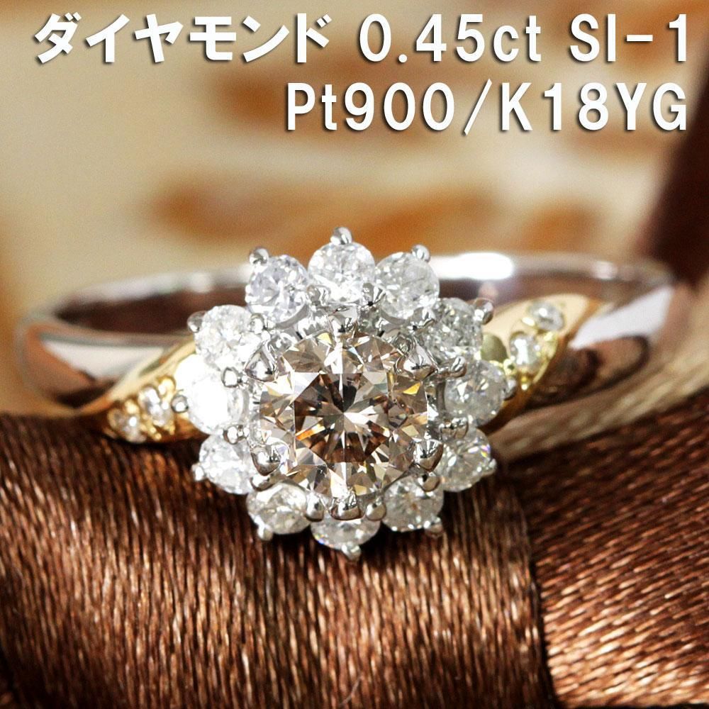 強テリ SI1 0.45ct ダイヤモンド プラチナ K18 yg リング 鑑定