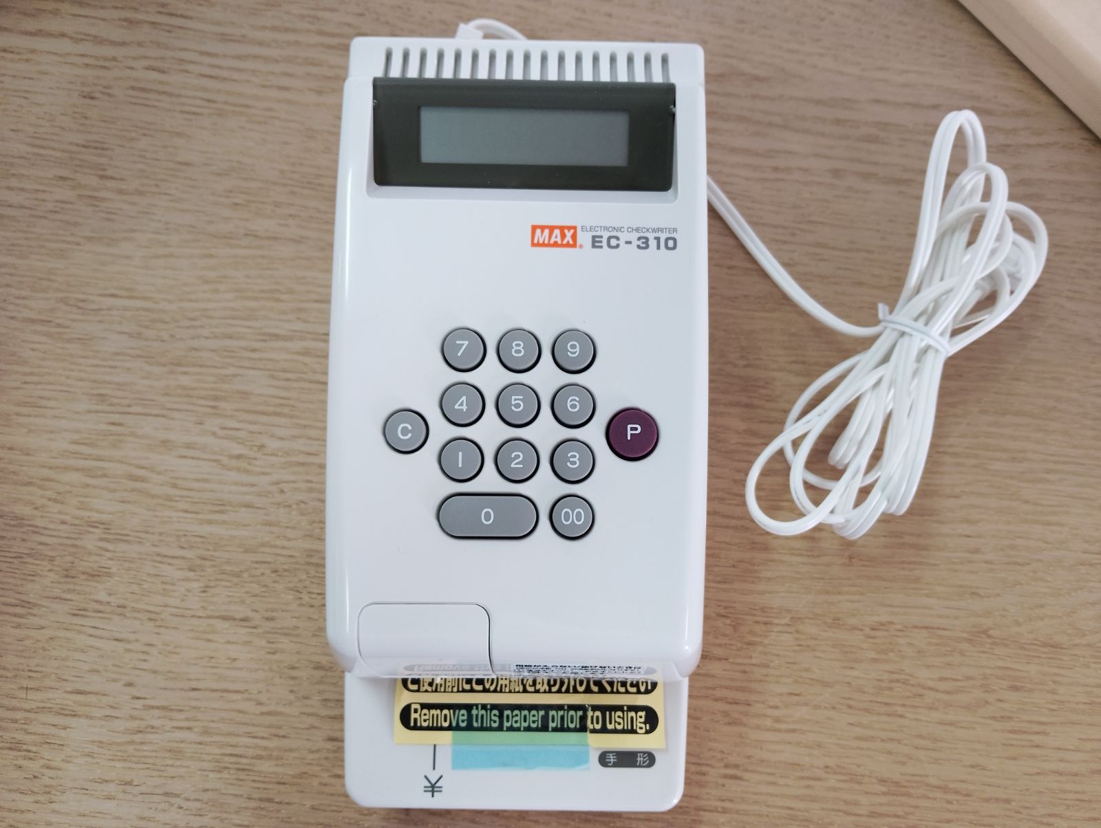 領収証 管理番号TN208AF