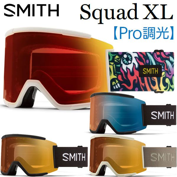 24-25 SMITH/スミス SQUAD XL プロ調光 スカッドエックスエル ゴーグル 調光レンズ 平面レンズ アジアンフィット メンズ  レディース スノーボード 2025 - 売