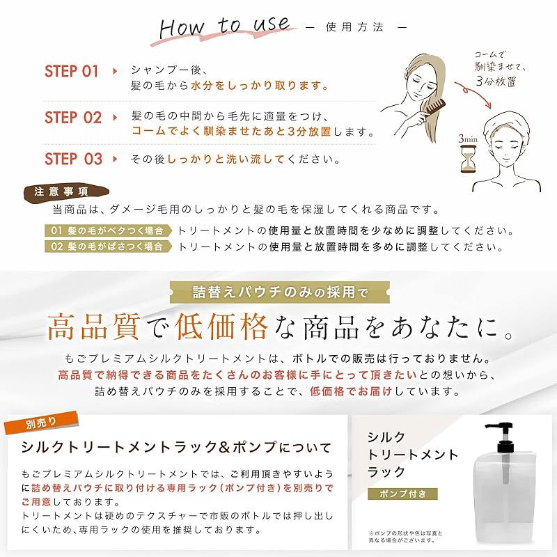 シルクトリートメント 1000g