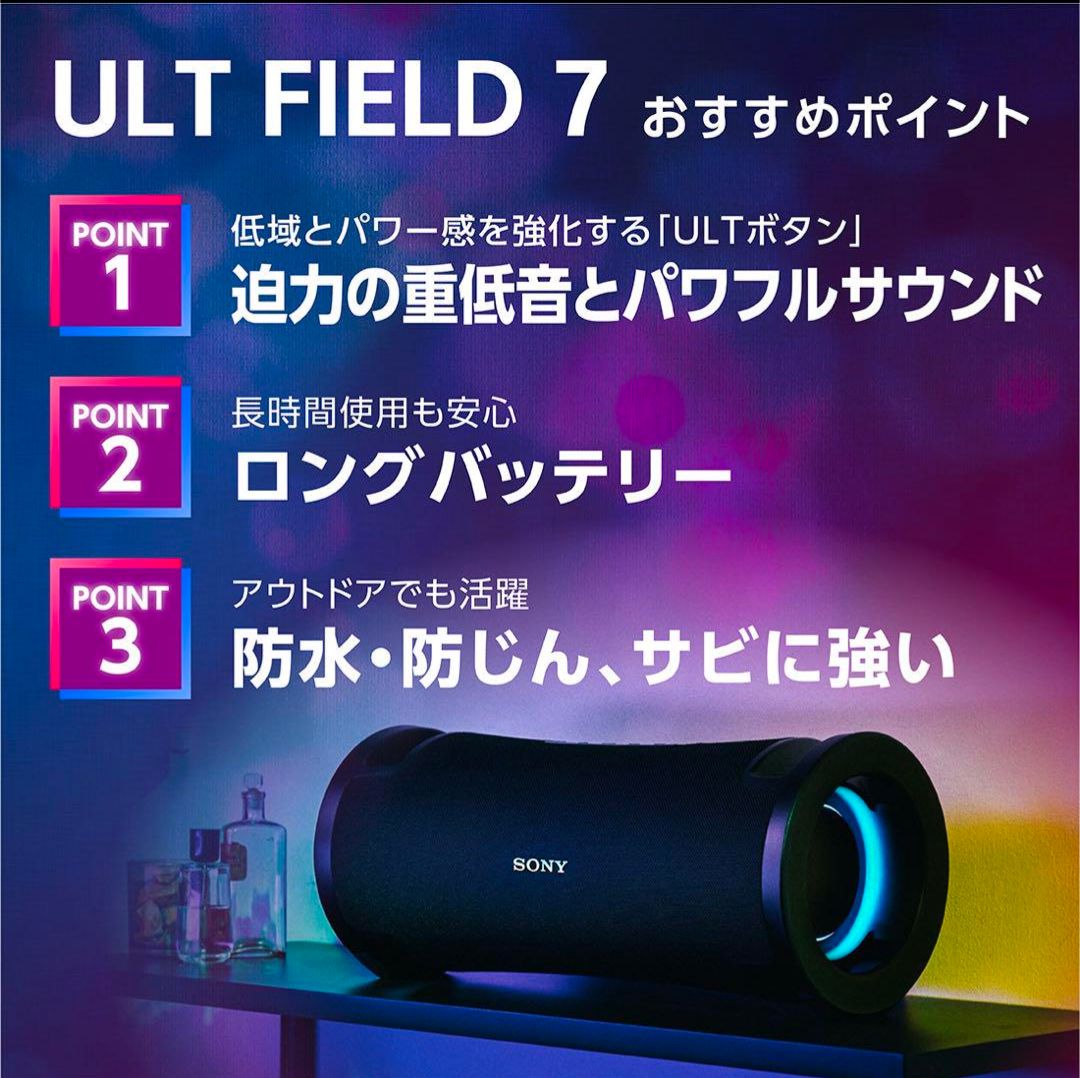 ソニー SRS-ULT70 ワイヤレスポータブルスピーカー 新品未開封 - メルカリ
