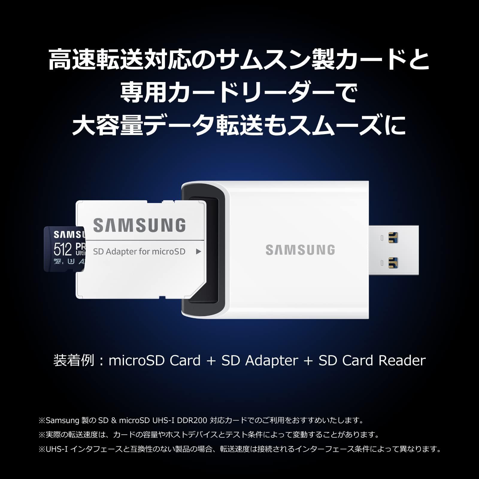 Micro SDカード カードリーダーセット商品 最大転送速度 200MB|s Samsung PRO Ultimate マイクロSDカード 512GB Samsung DDR200対応 SDカードリーダー