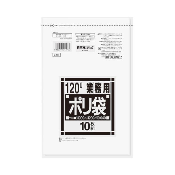 まとめ 日本サニパック ポリゴミ袋 透明 120L L-96 ×10セット