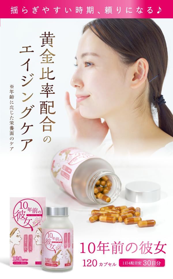 10年前の彼女