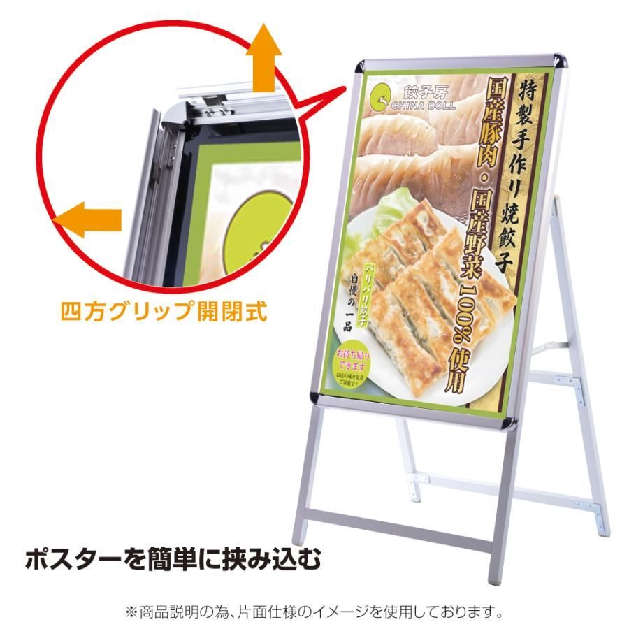 A型看板 両用式A型ボード